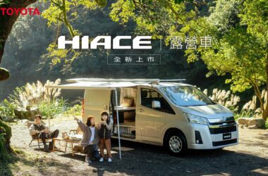 TOYOTA HIACE露營車閃亮登場，提供多項露營配置選擇，探索自由新生活！(圖片提供：和泰)